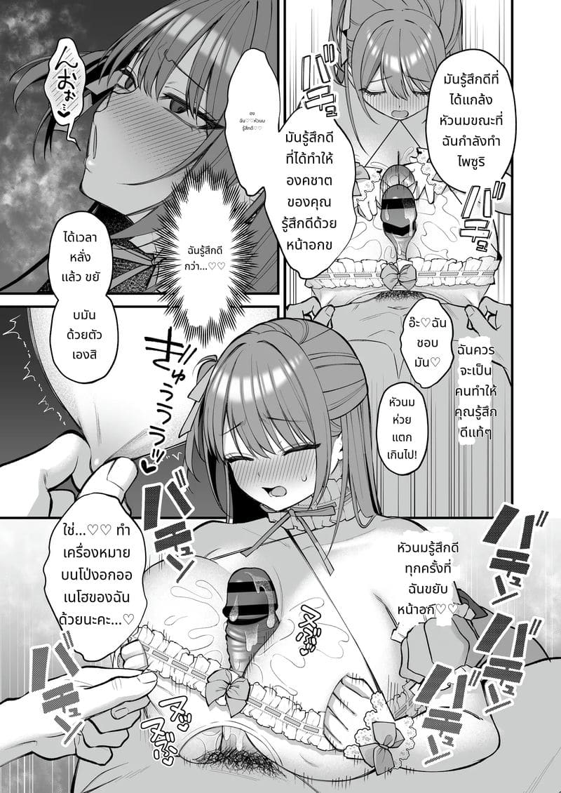 นักศึกษาสาวคัพแอล เปิดตัวเอวี 2 ภาพ 30