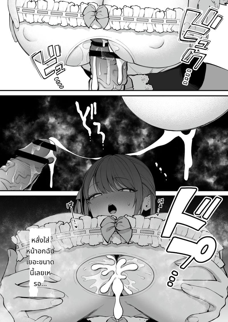 นักศึกษาสาวคัพแอล เปิดตัวเอวี 2 ภาพ 32