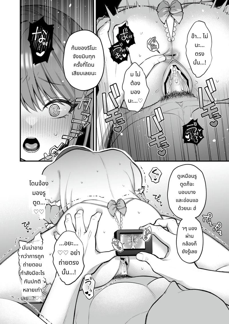 นักศึกษาสาวคัพแอล เปิดตัวเอวี 2 ภาพ 39