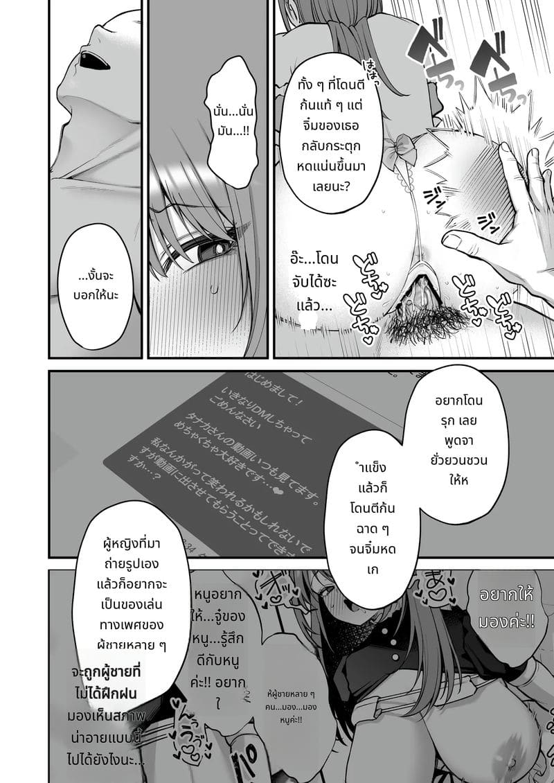 นักศึกษาสาวคัพแอล เปิดตัวเอวี 2 ภาพ 47