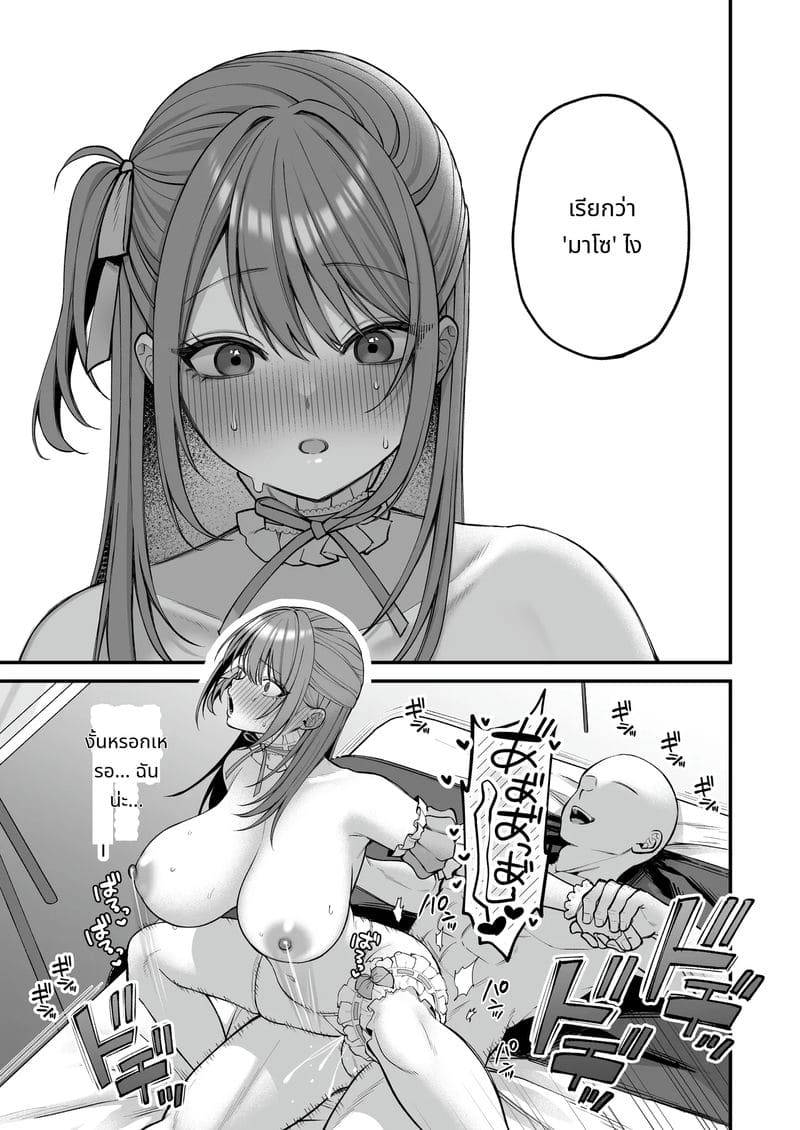 นักศึกษาสาวคัพแอล เปิดตัวเอวี 2 ภาพ 48