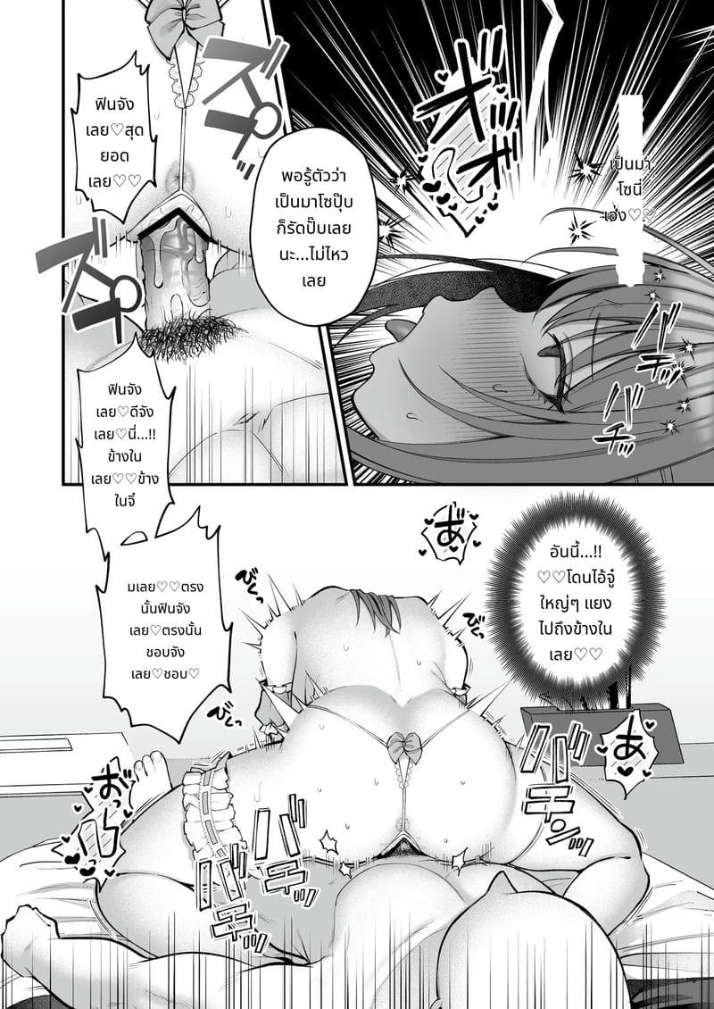 นักศึกษาสาวคัพแอล เปิดตัวเอวี 2 ภาพ 49