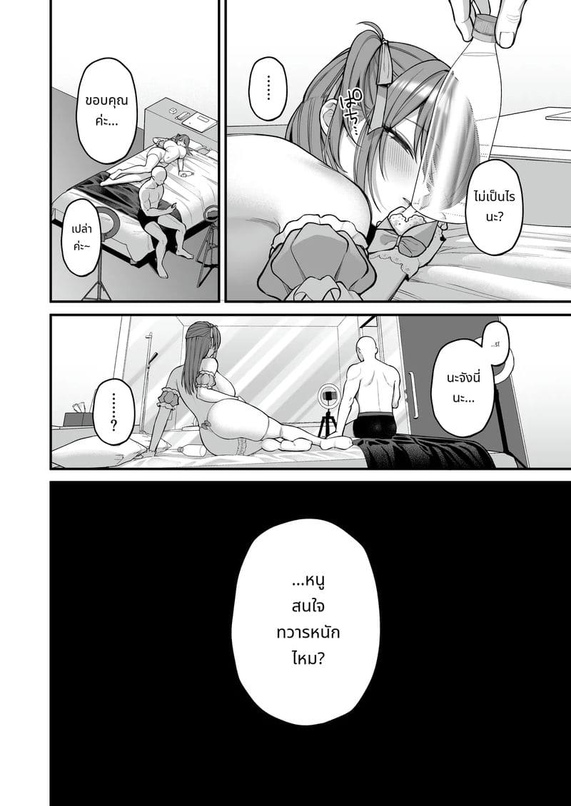 นักศึกษาสาวคัพแอล เปิดตัวเอวี 2 ภาพ 57