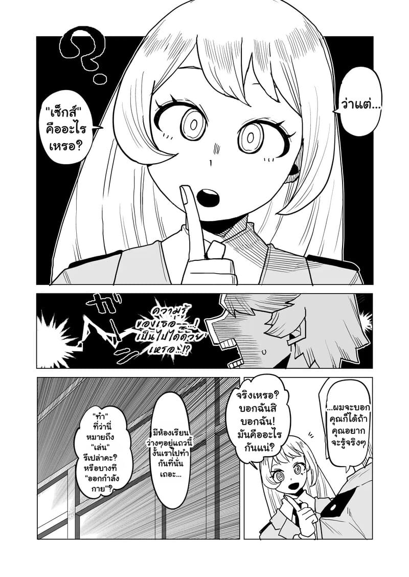 หนุ่มพลังม้า 23 ภาพ 2