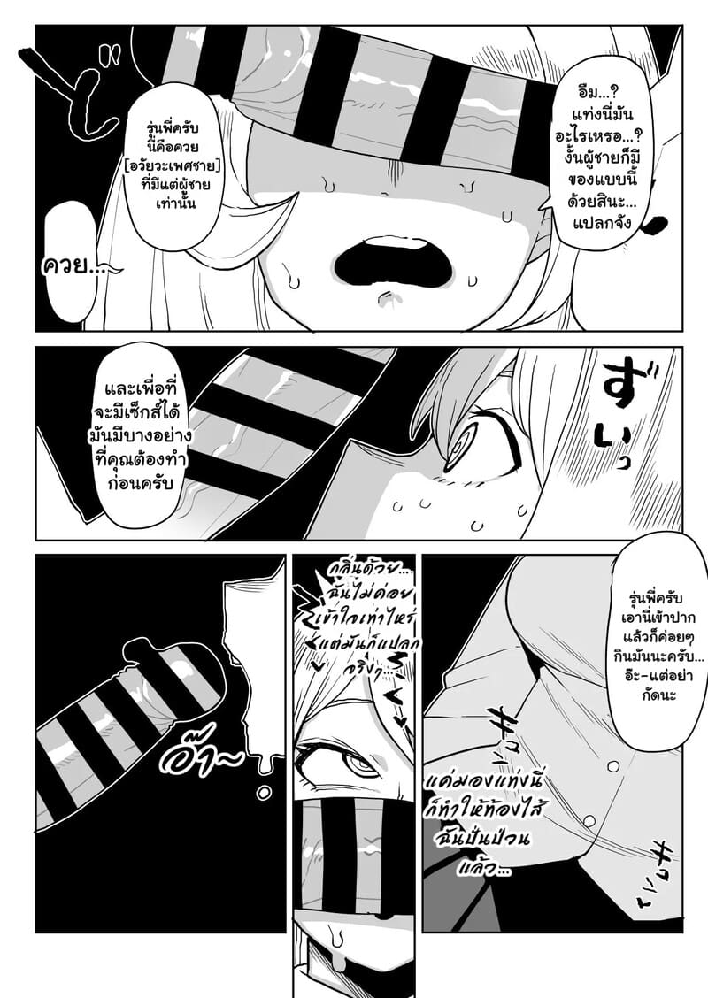 หนุ่มพลังม้า 23 ภาพ 3