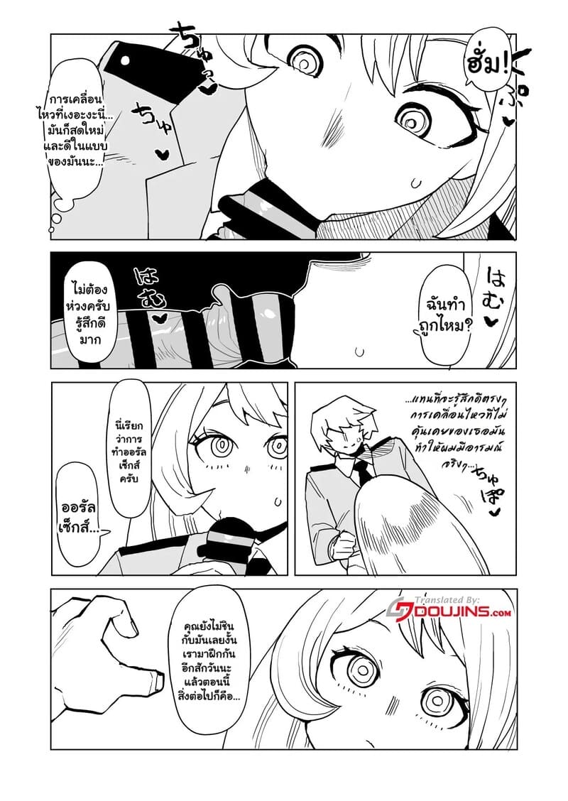 หนุ่มพลังม้า 23 ภาพ 4