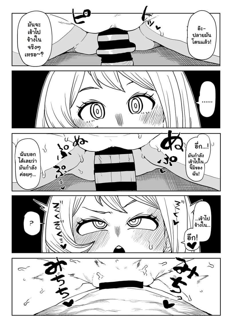 หนุ่มพลังม้า 23 ภาพ 8