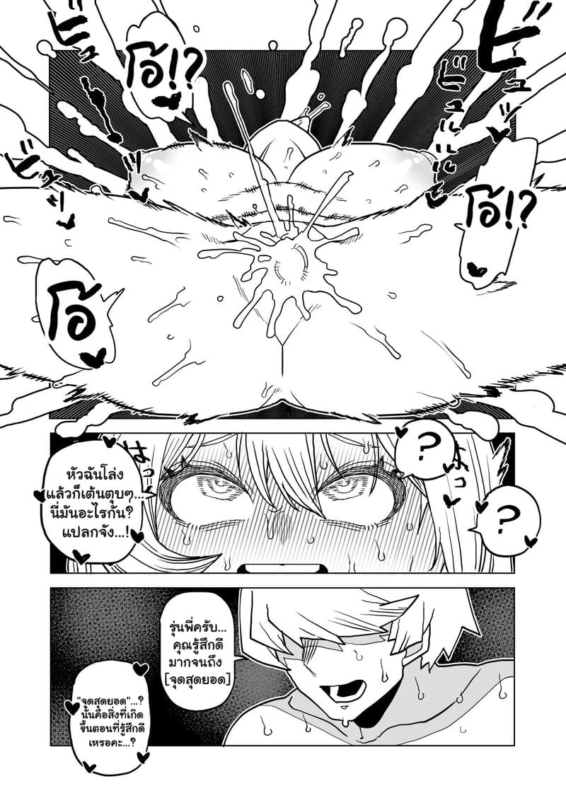 หนุ่มพลังม้า 23 ภาพ 11