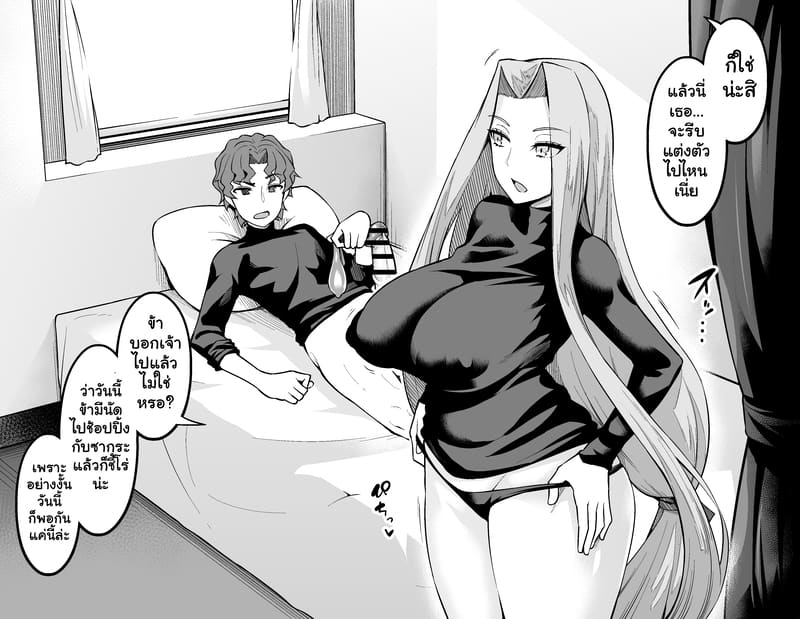 เมดูซ่ากลายมาเป็นเซ็กส์เฟรนด์กับชินจิ ภาพ 2