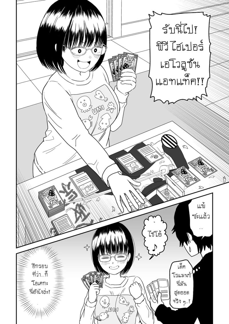 เเฟนสาวโอตาคุของผมจะน่ารักเกินไปเเล้ว! 2.2 ภาพ 25