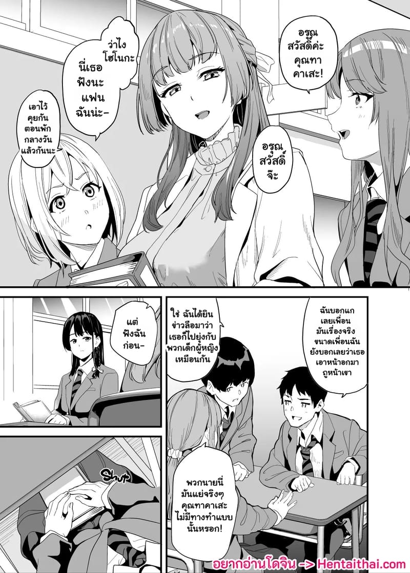 อ่านโดจิน ยาแฝงวิญญาณ 7.2 แปลไทย