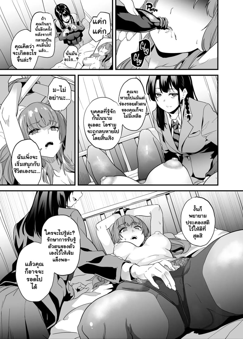 ยาแฝงวิญญาณ 7.2 ภาพ 2