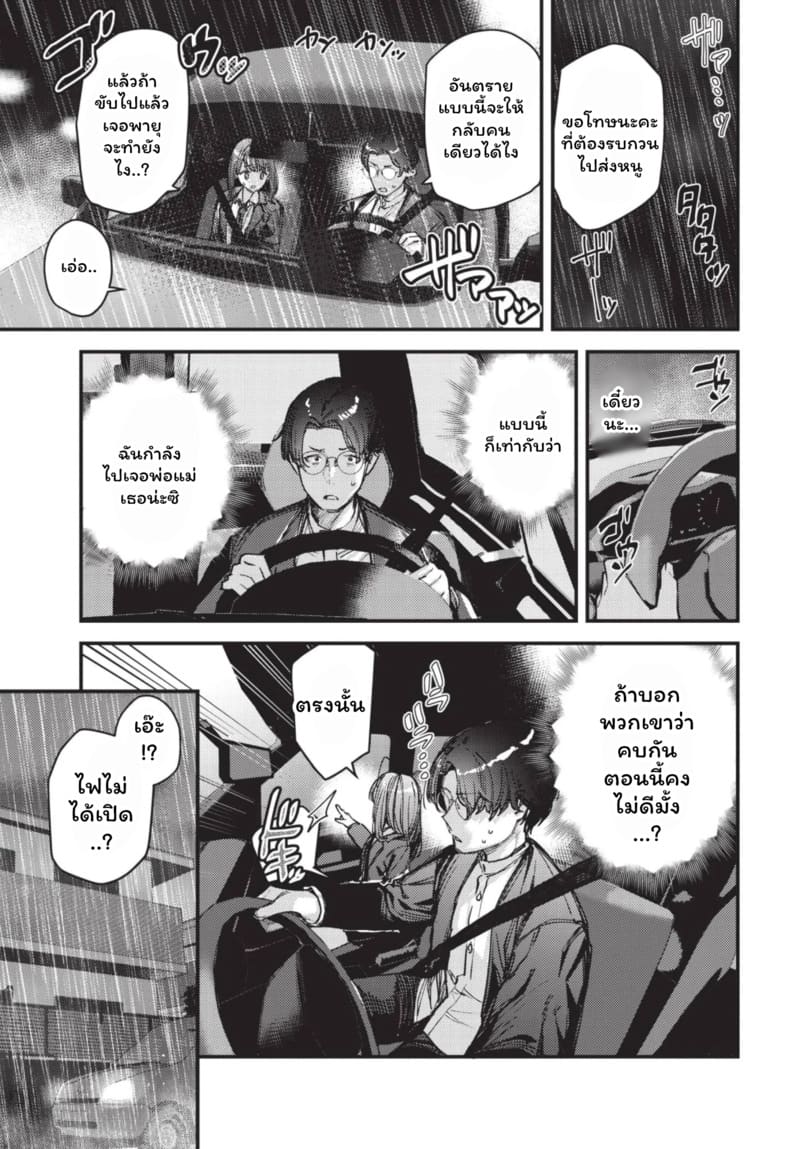 ดอกไม้ผลิบานแห่งรัก 3 ภาพ 6