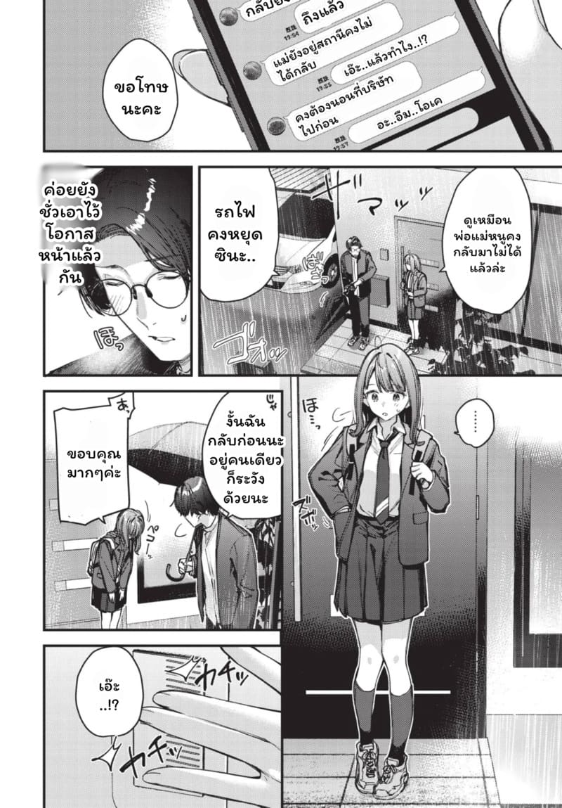 ดอกไม้ผลิบานแห่งรัก 3 ภาพ 7