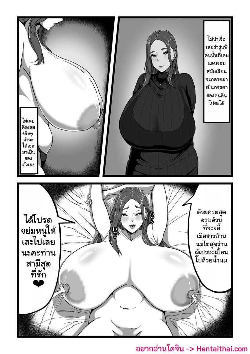 เดลิเวอรี่ถึงใจ... รุ่นพี่ที่รัก ภาพ 1