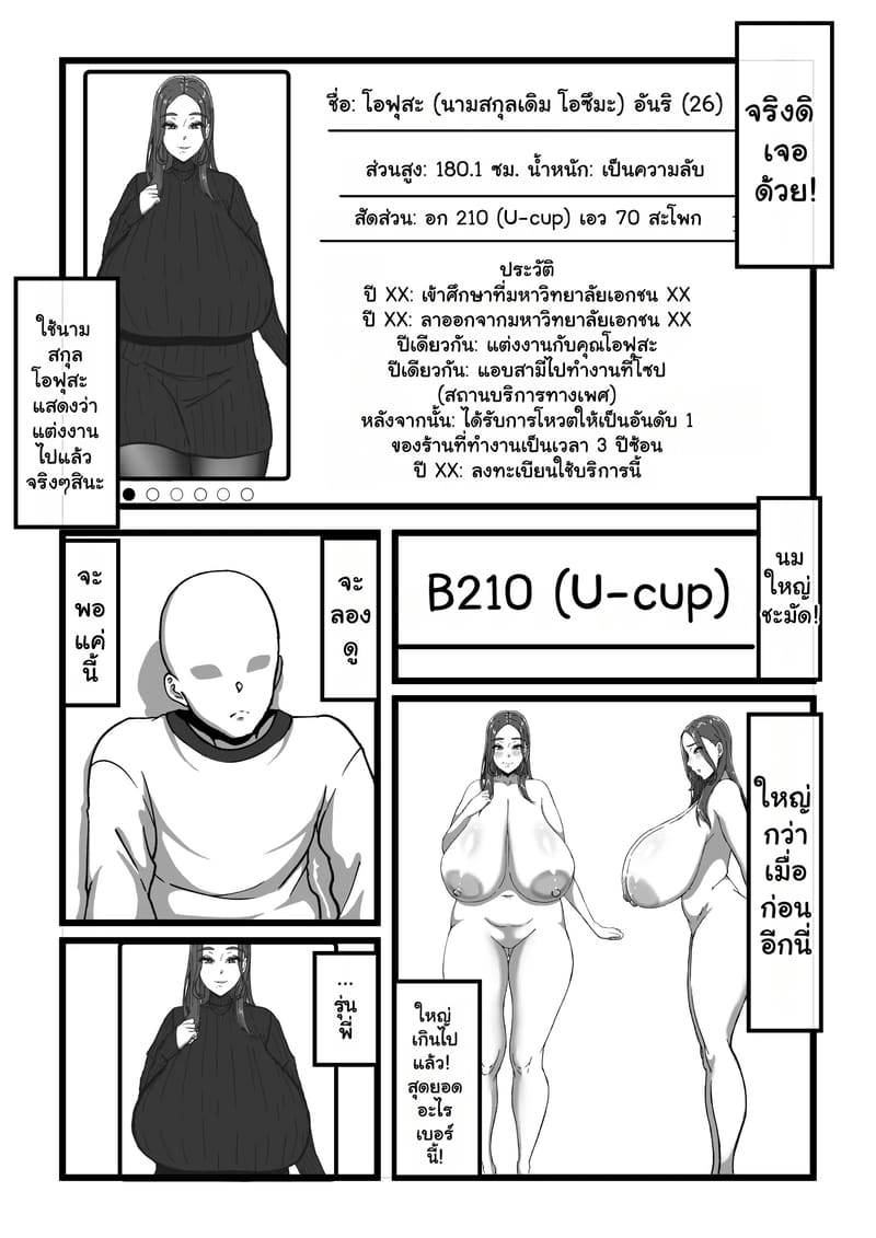 เดลิเวอรี่ถึงใจ... รุ่นพี่ที่รัก ภาพ 4