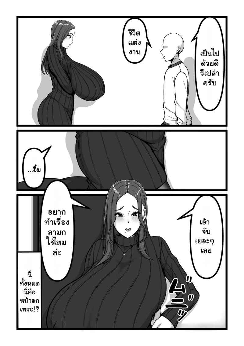 เดลิเวอรี่ถึงใจ... รุ่นพี่ที่รัก ภาพ 7