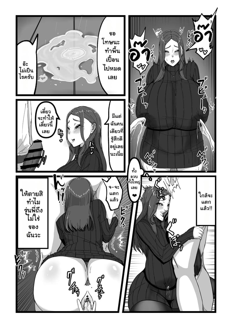 เดลิเวอรี่ถึงใจ... รุ่นพี่ที่รัก ภาพ 10