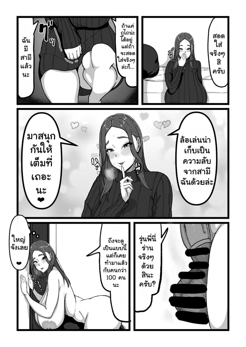 เดลิเวอรี่ถึงใจ... รุ่นพี่ที่รัก ภาพ 11