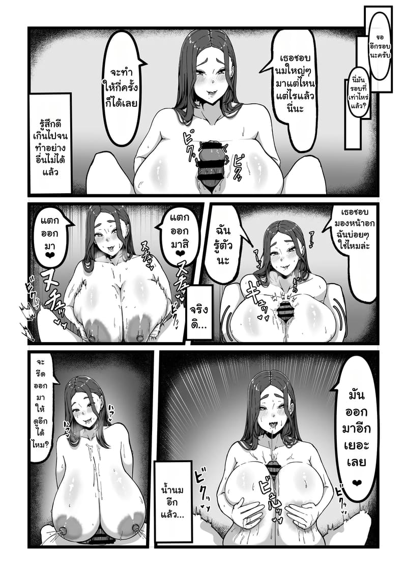 เดลิเวอรี่ถึงใจ... รุ่นพี่ที่รัก ภาพ 14