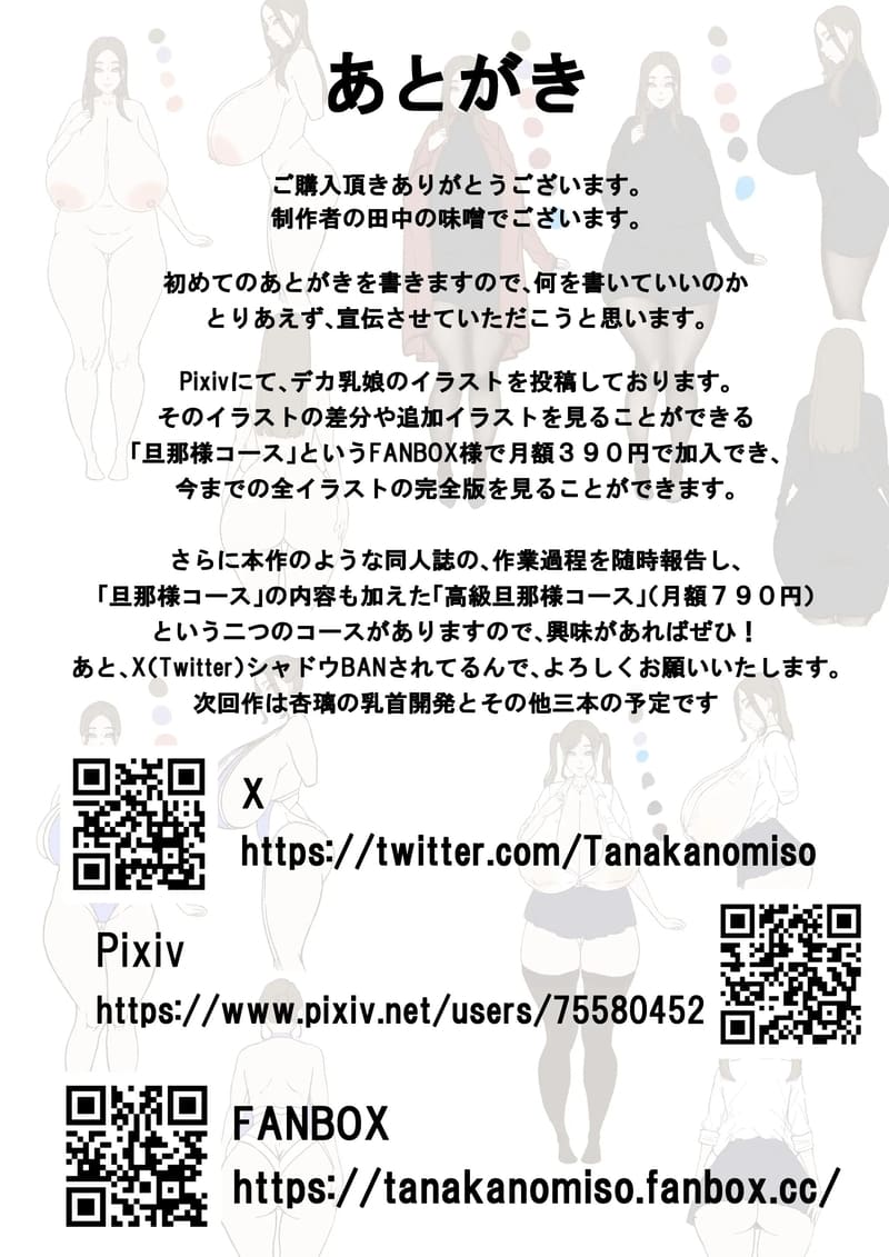 เดลิเวอรี่ถึงใจ... รุ่นพี่ที่รัก ภาพ 33