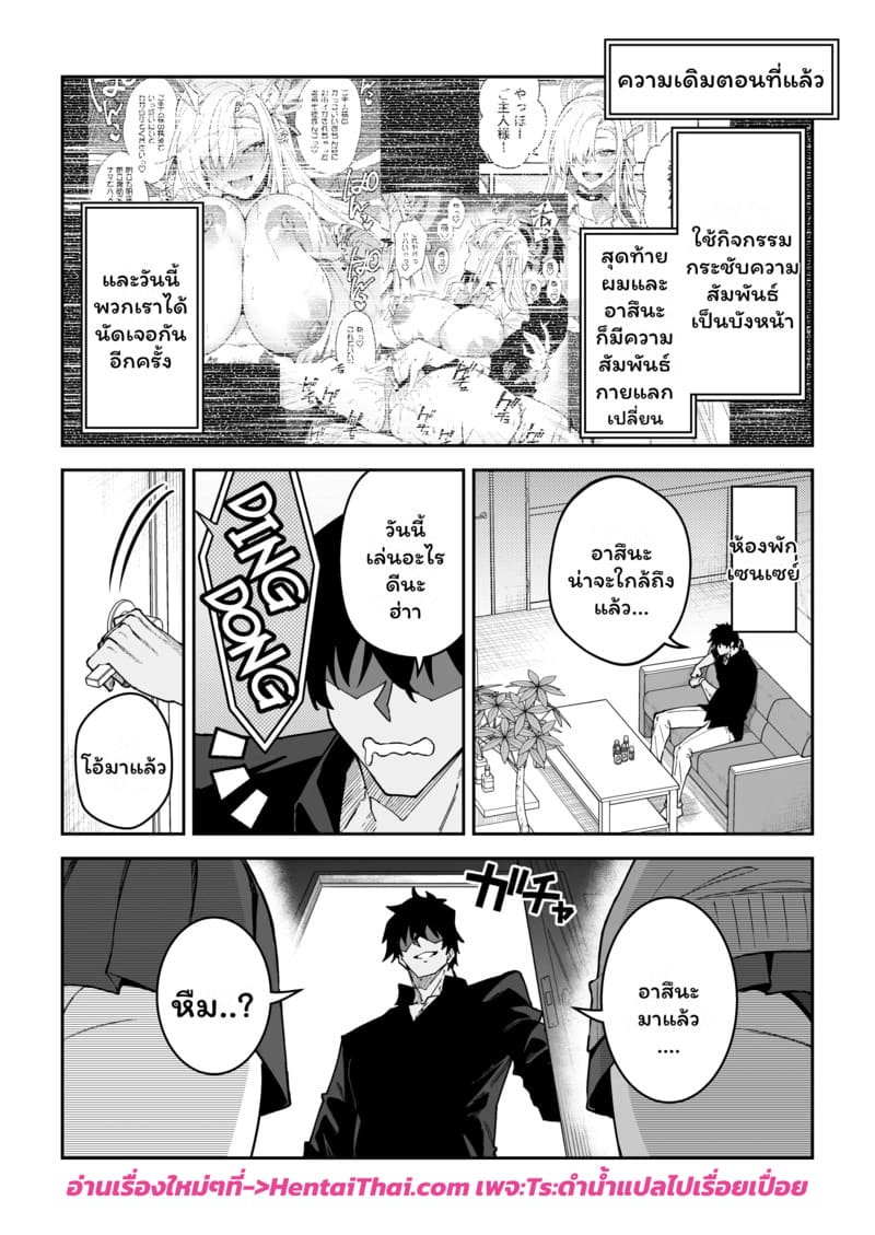 ของดีบอกต่อ ภาพ 2