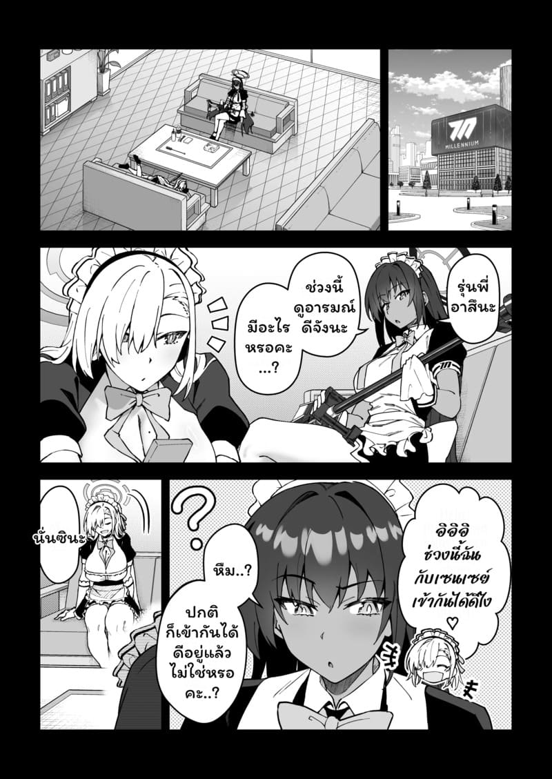 ของดีบอกต่อ ภาพ 4