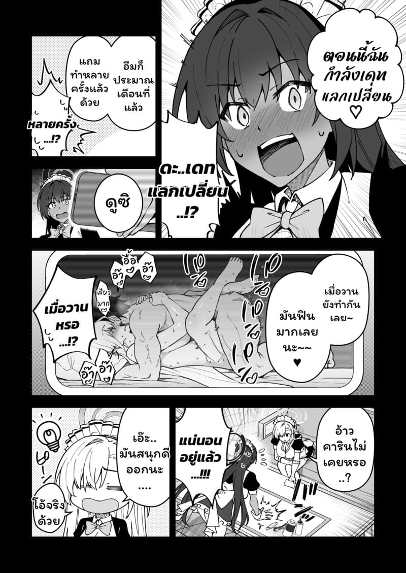 ของดีบอกต่อ ภาพ 5