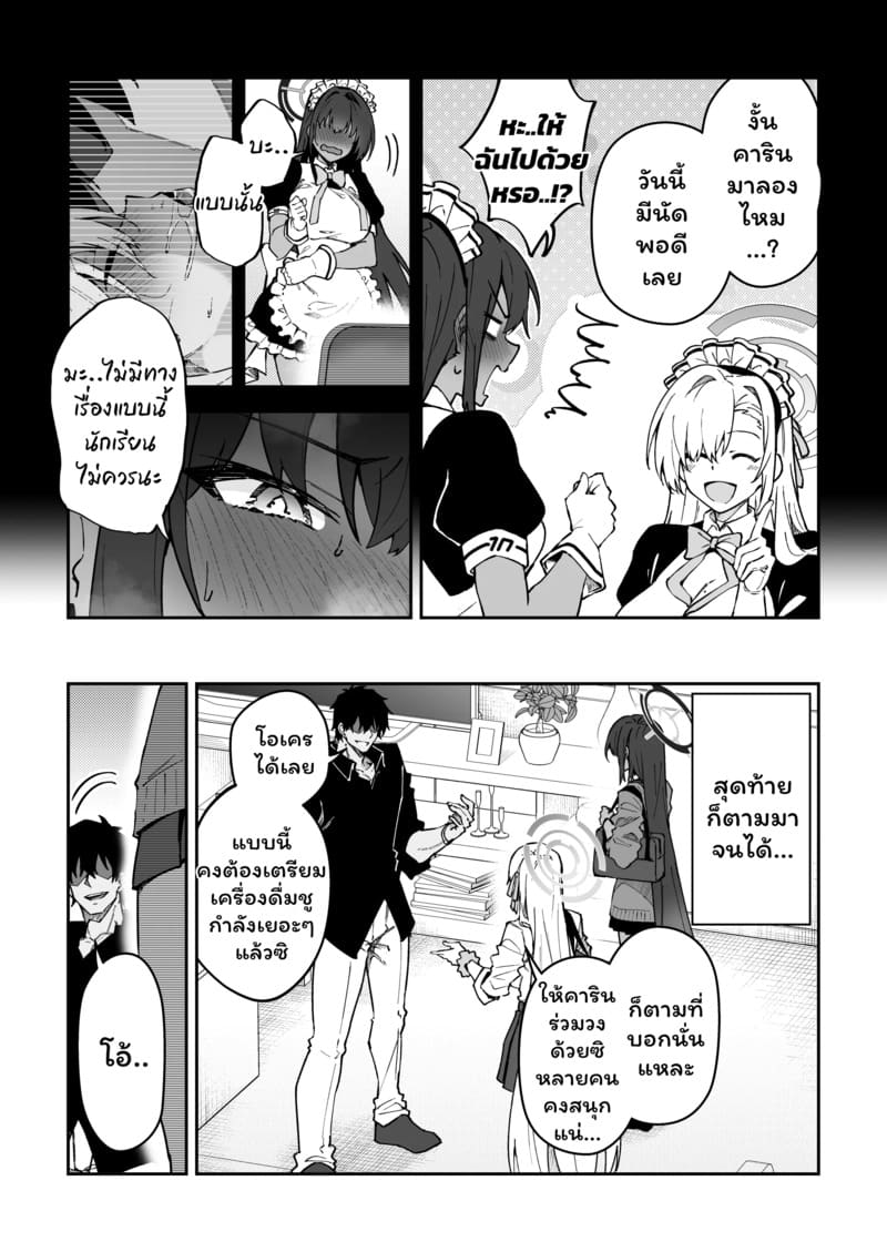 ของดีบอกต่อ ภาพ 6