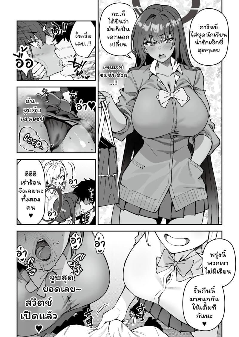 ของดีบอกต่อ ภาพ 7