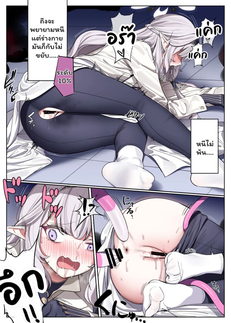 สี่สาวเสียท่า 2 ภาพ 12