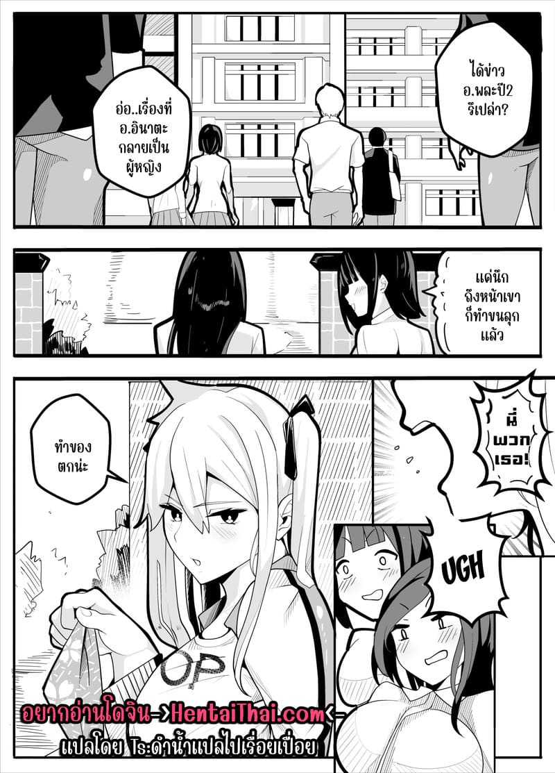 ตามถึงบ้าน ห้ามไม่ได้ ภาพ 2