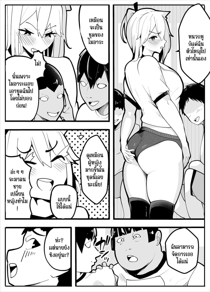 ตามถึงบ้าน ห้ามไม่ได้ ภาพ 14