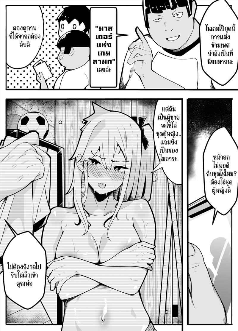 ตามถึงบ้าน ห้ามไม่ได้ ภาพ 15