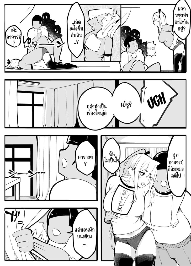 ตามถึงบ้าน ห้ามไม่ได้ ภาพ 16