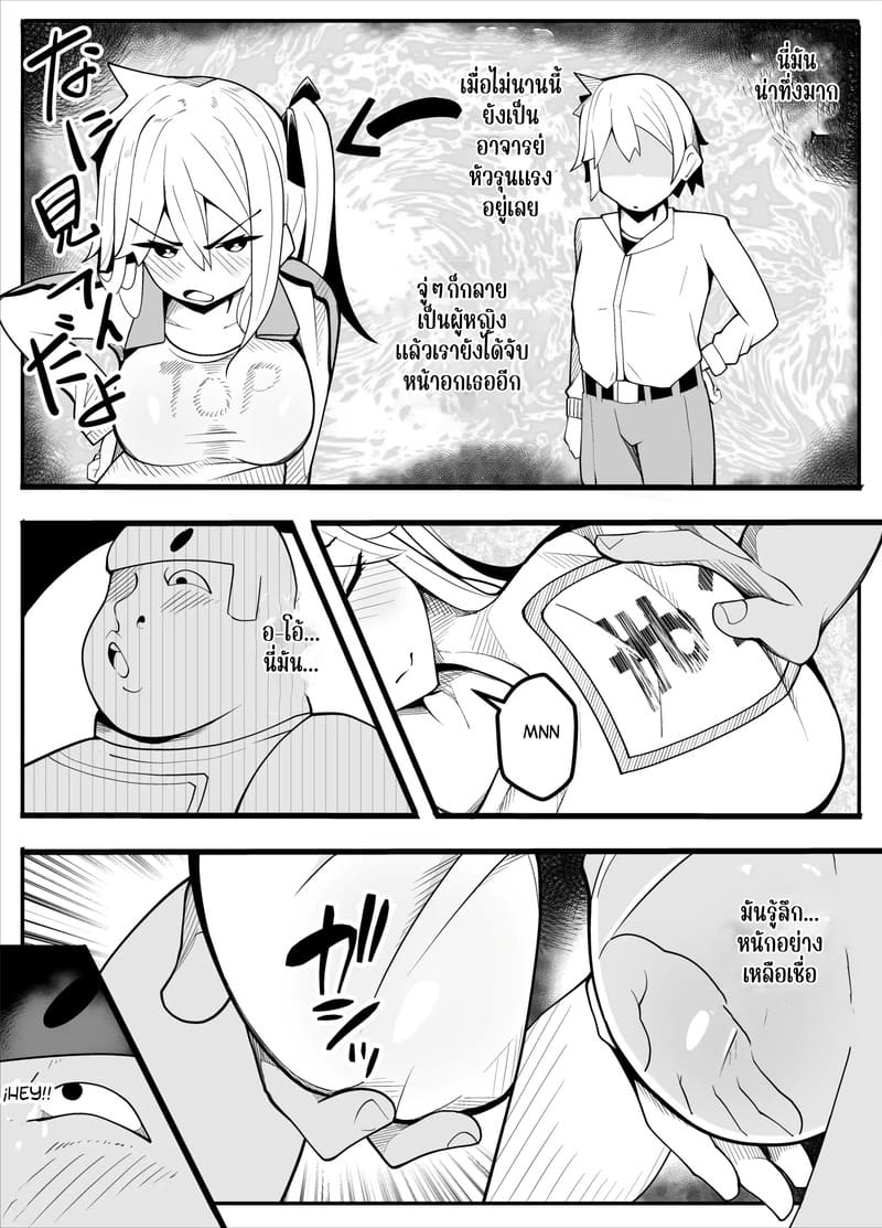 ตามถึงบ้าน ห้ามไม่ได้ ภาพ 21