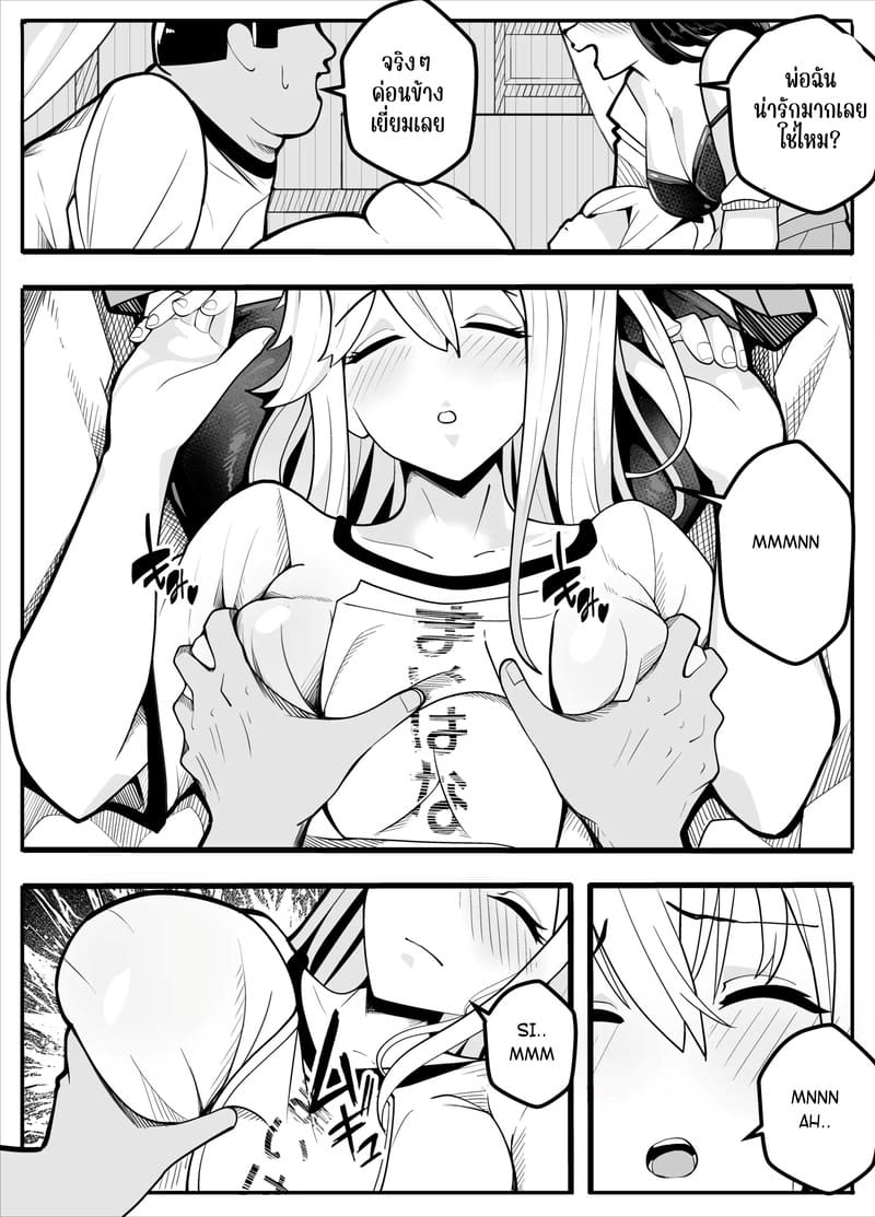 ตามถึงบ้าน ห้ามไม่ได้ ภาพ 22