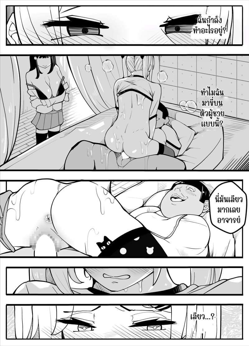 ตามถึงบ้าน ห้ามไม่ได้ ภาพ 54