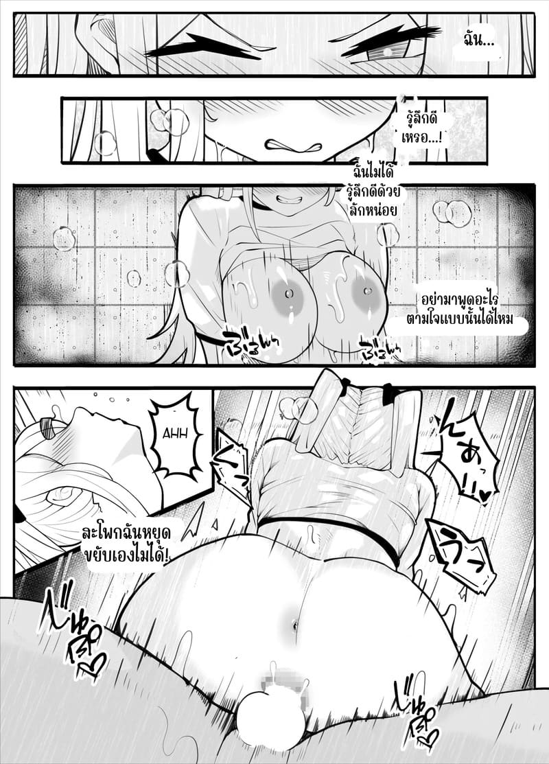 ตามถึงบ้าน ห้ามไม่ได้ ภาพ 60