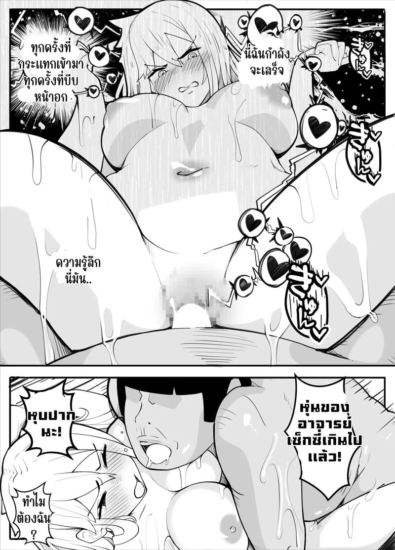 ตามถึงบ้าน ห้ามไม่ได้ ภาพ 66