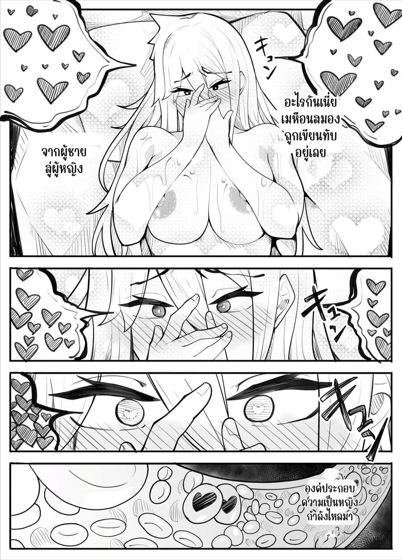 ตามถึงบ้าน ห้ามไม่ได้ ภาพ 69