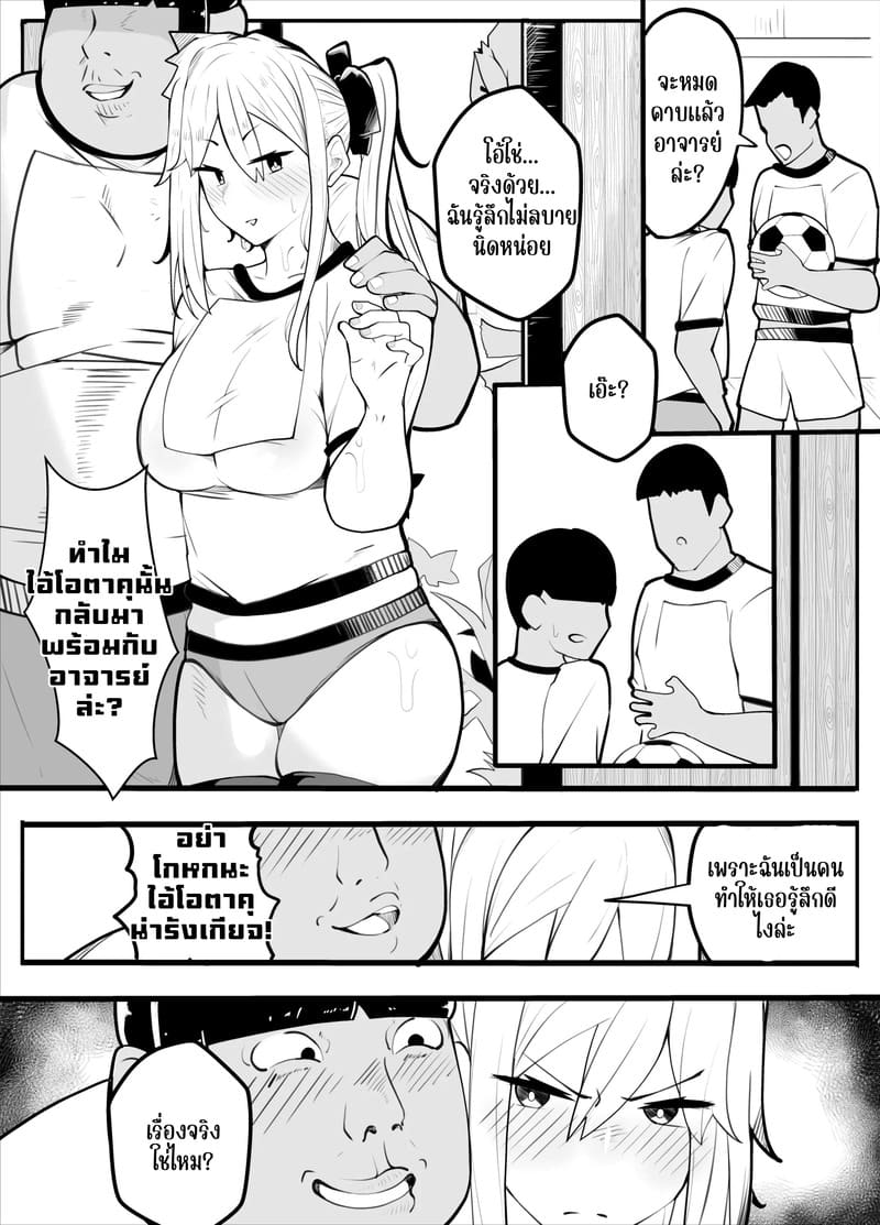 ตามถึงบ้าน ห้ามไม่ได้ ภาพ 78