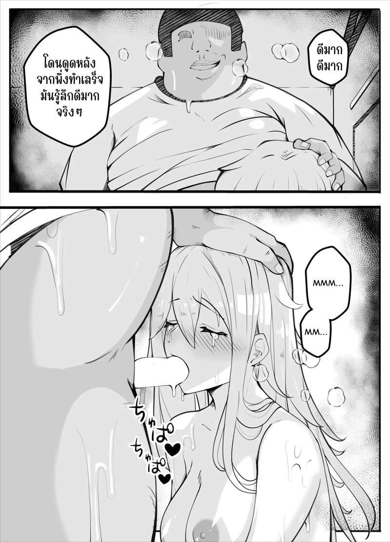 ตามถึงบ้าน ห้ามไม่ได้ ภาพ 85