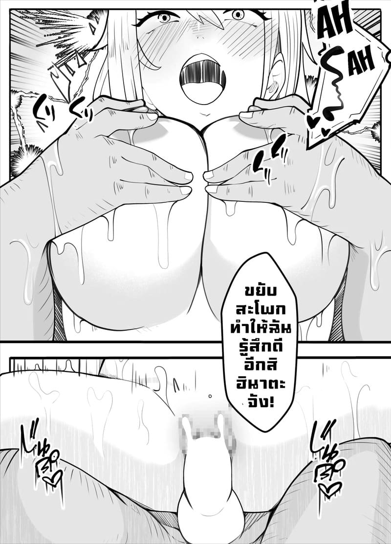 ตามถึงบ้าน ห้ามไม่ได้ ภาพ 90