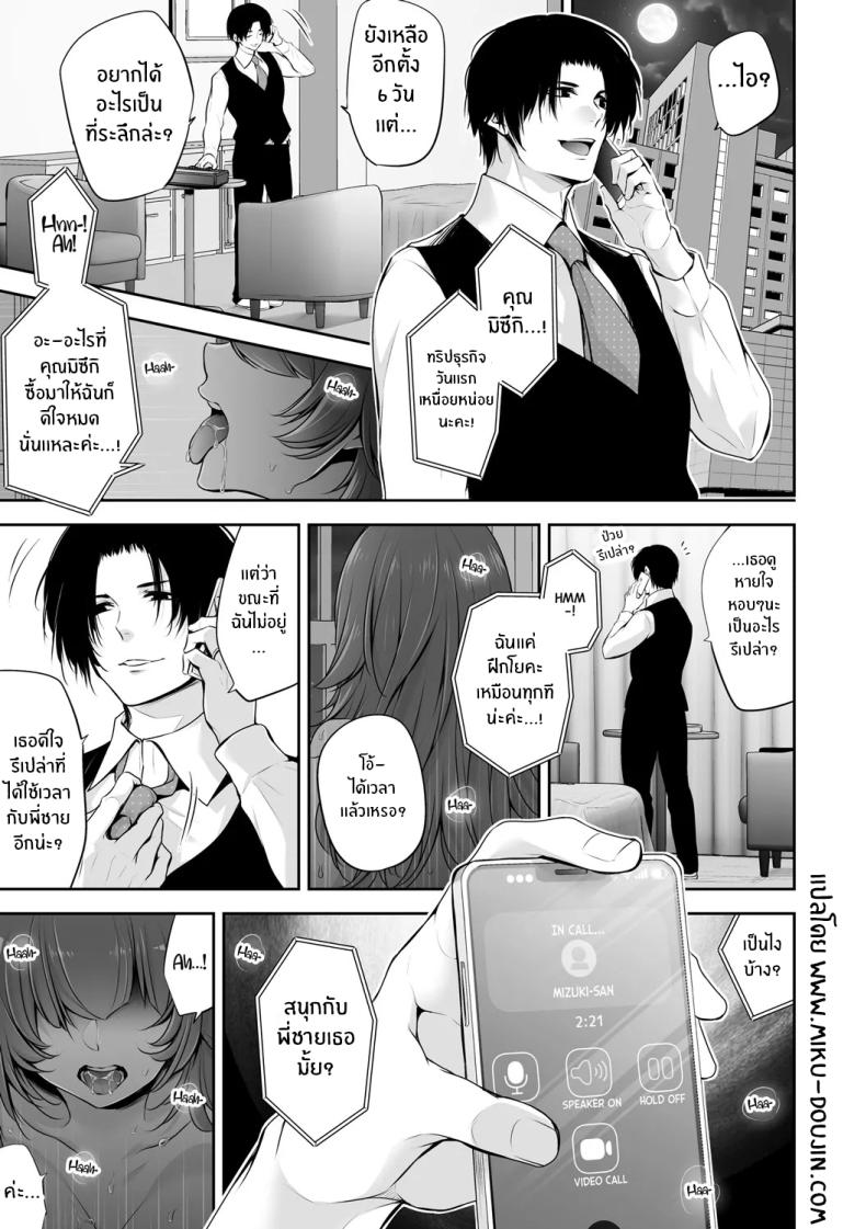 อ่านโดจิน เรื่องราว NTR 03 แปลไทย