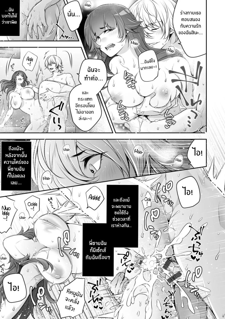 เรื่องราว NTR 03 ภาพ 14