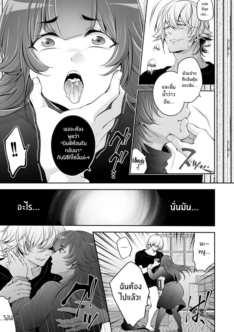 เรื่องราว NTR 03 ภาพ 18