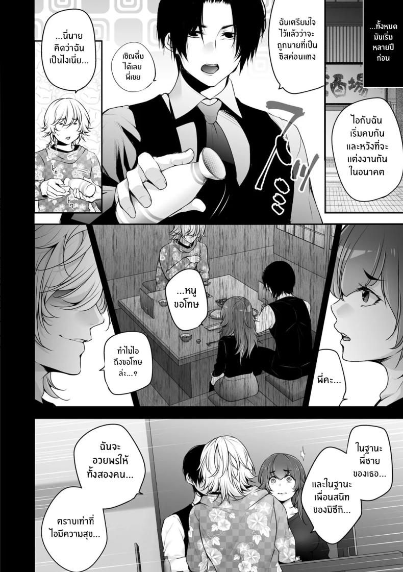 เรื่องราว NTR 03 ภาพ 21