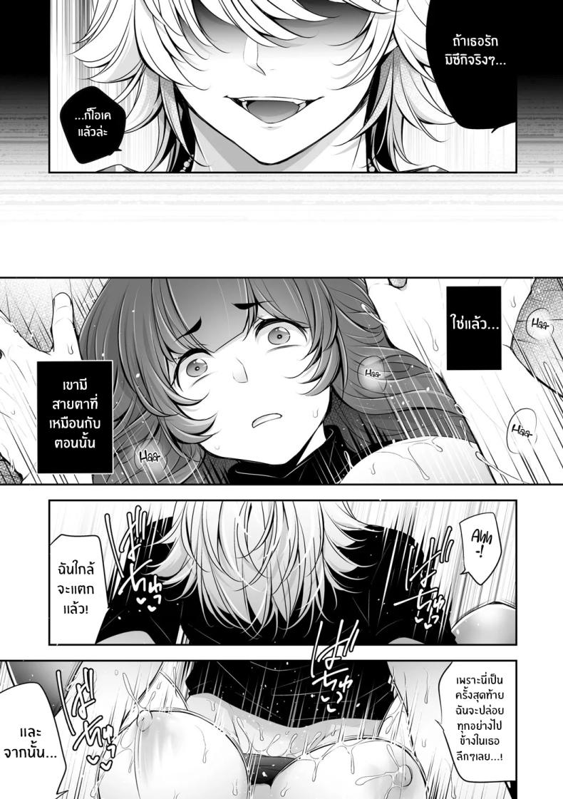 เรื่องราว NTR 03 ภาพ 22