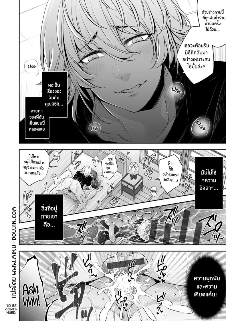 เรื่องราว NTR 03 ภาพ 23